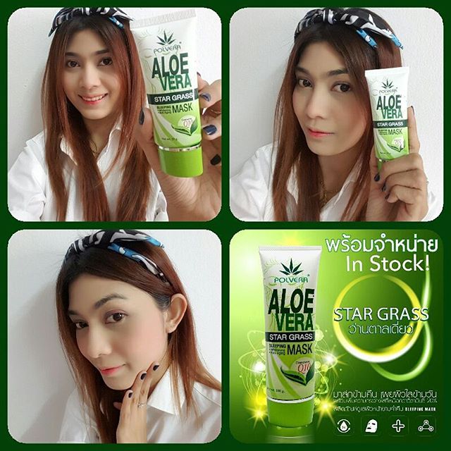 มาส์กว่านตาลเดี่ยว Aloe Vera and Star Grass Sleeping Mask