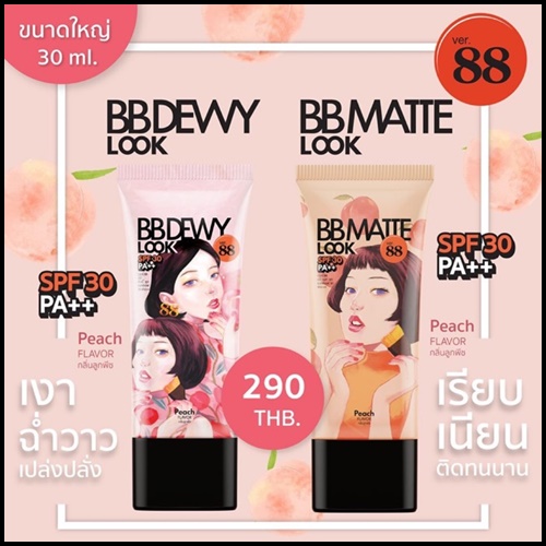 Ver. 88 BB Dewy Look & BB Matte Look