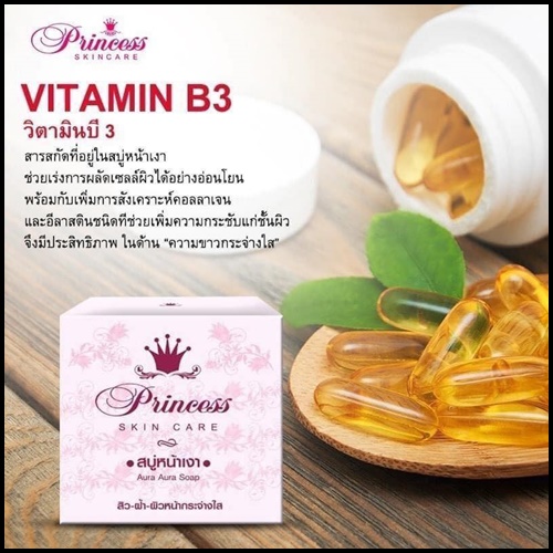 สบู่หน้าเงา Princess SkinCare (แพ็คเกตใหม่)