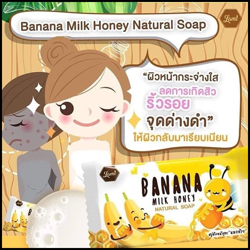 สบู่นมกล้วย ลามิ Banana Milk Honey Natural Soap