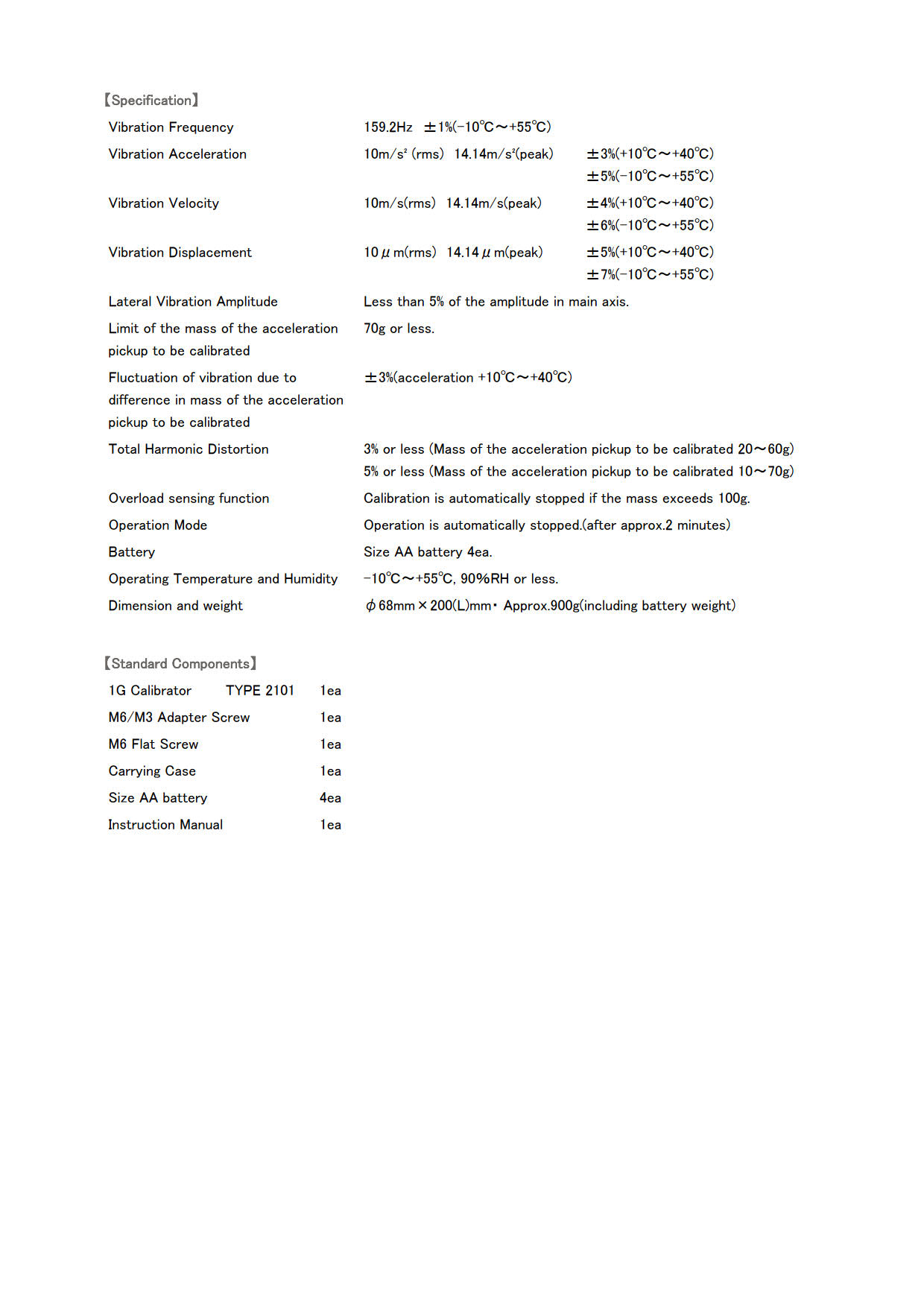 ACO รุ่น TYPE 2101 ตัวสอบเทียบเครื่องวัดความสั่นสะเทือน 1G CALIBRATOR