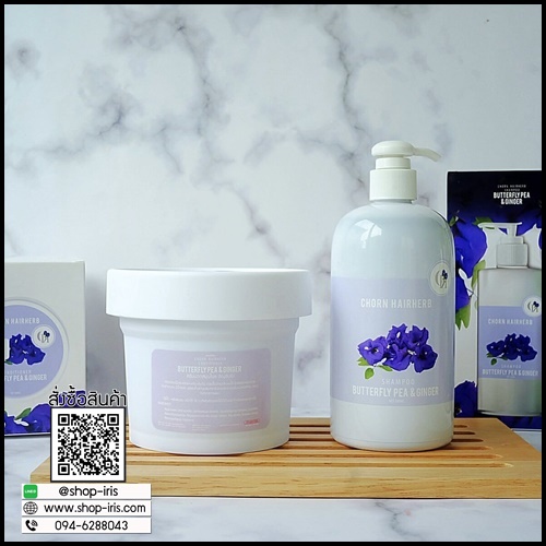 ชรแฮร์เฮิร์บ แชมพูสมุนไพรสดอัญชันขิง Chorn Hairherb เร่งยาว ลดการหลุดร่วง (1 แถม 1 ) ส่งฟรี