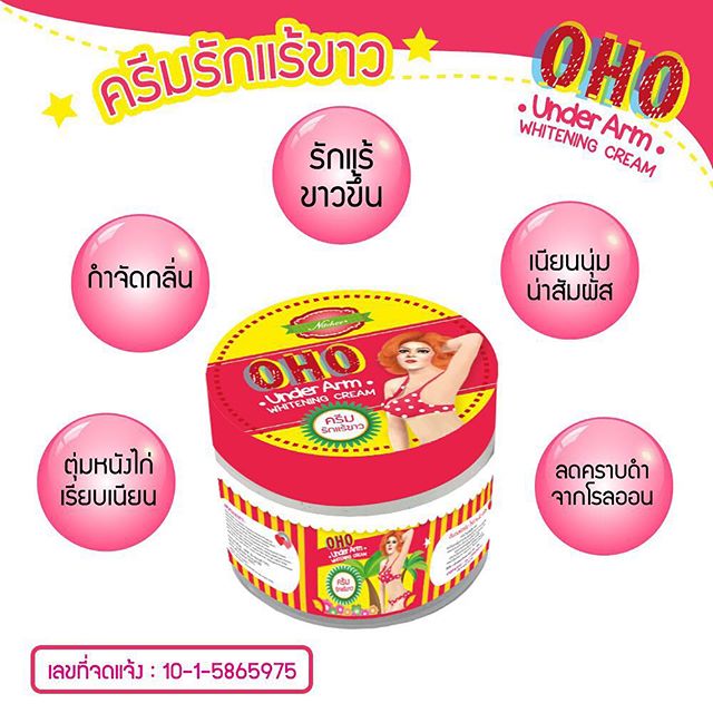 ชุดset ปัญหาชะนีไทย OHO