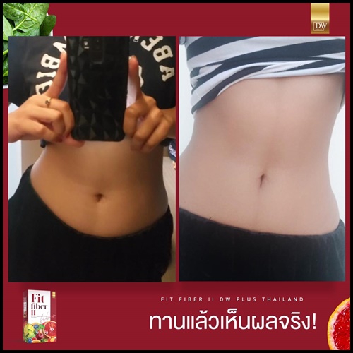 DW Fit Fiber ll Plus ฟิต ไฟเบอร์ พลัส