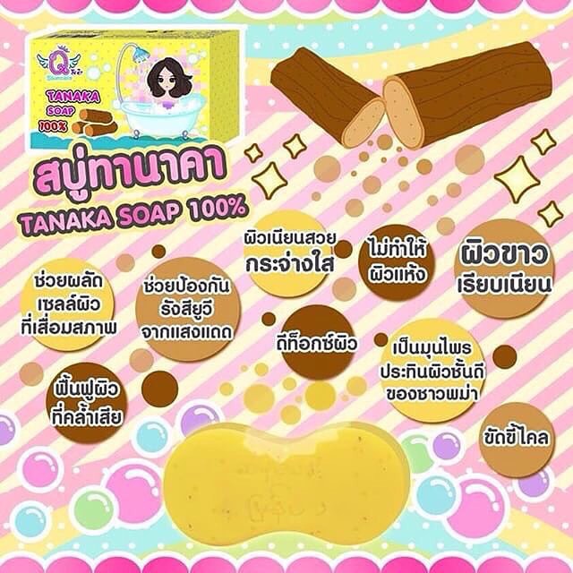 สบู่ทานาคา (Tanaka soap by Qse skin care)
