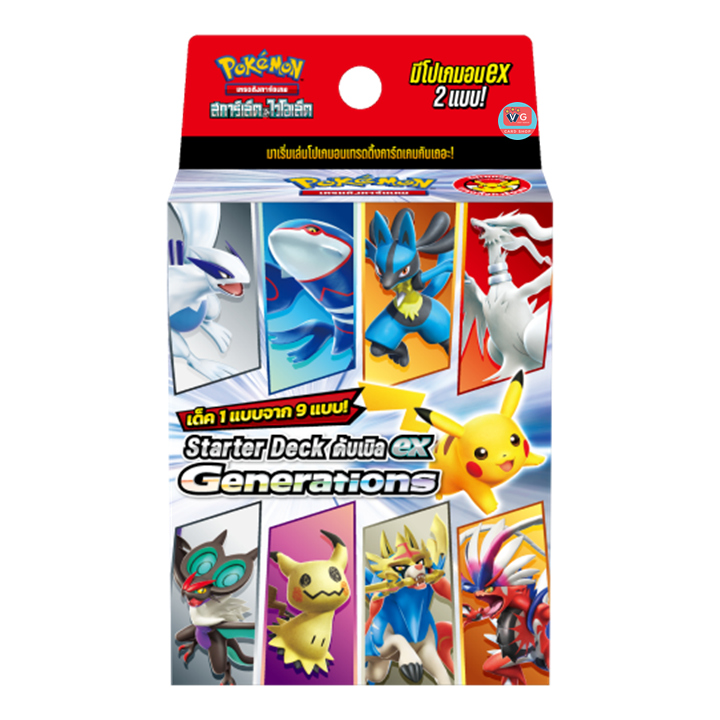 Starter Deck ดับเบิ้ล ex Generations (svM) ชุดเริ่มต้น โปเกมอน Pokemon เล่นได้เลย