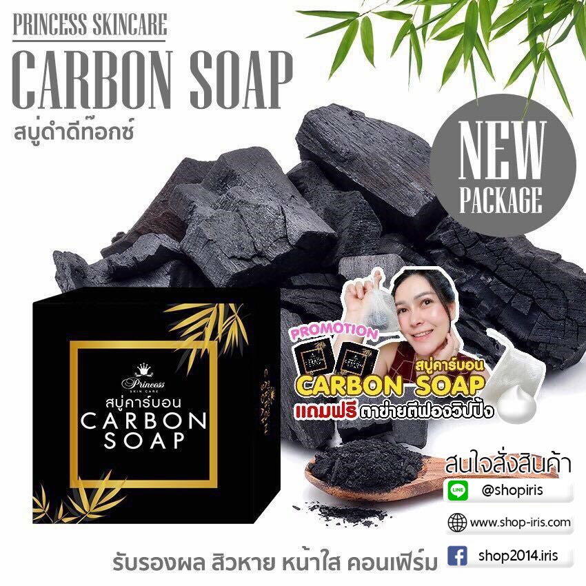 สบู่คาร์บอน สบู่ดำดีท็อกซ์ Carbon Soap by Princess Skin Care