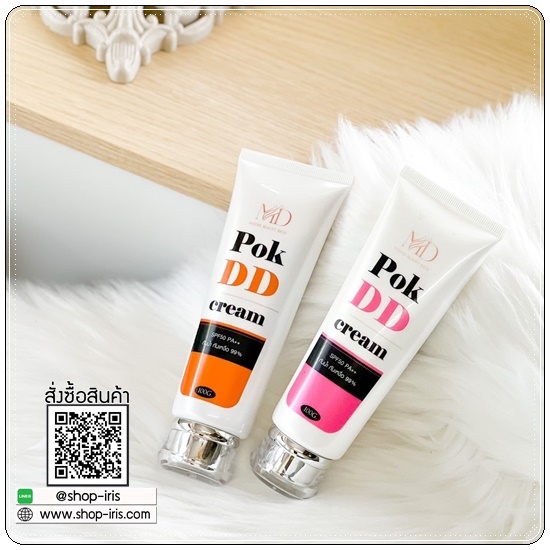 พอกดีดี Pok DD Cream ดีดีครีมกันแดด (แพ็คเกตใหม่)
