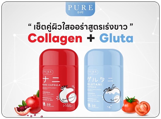 PURE Glutani Capsule