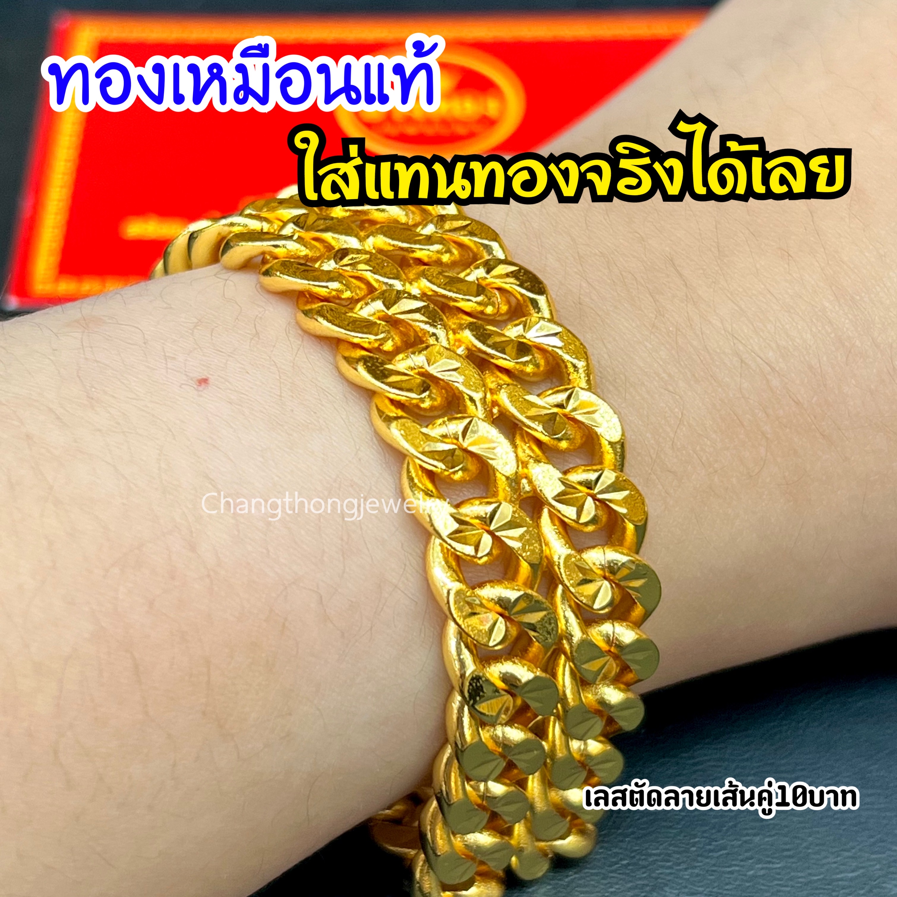 เลสตัดลายเส้นคู่ เลสตัวM หนัก10บาท