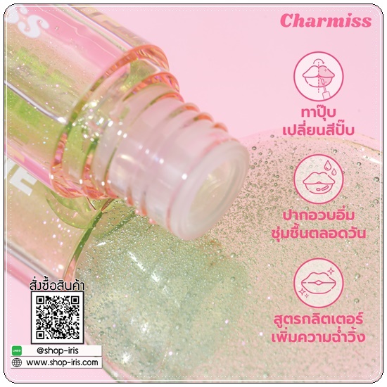 Charmiss Show Me your Love Glitter Lip Gloss Limited Edition