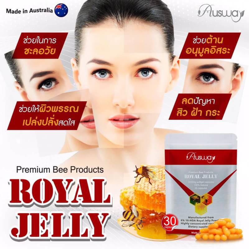 นมผึ้ง Royal Jelly Ausway (แบบซอง)