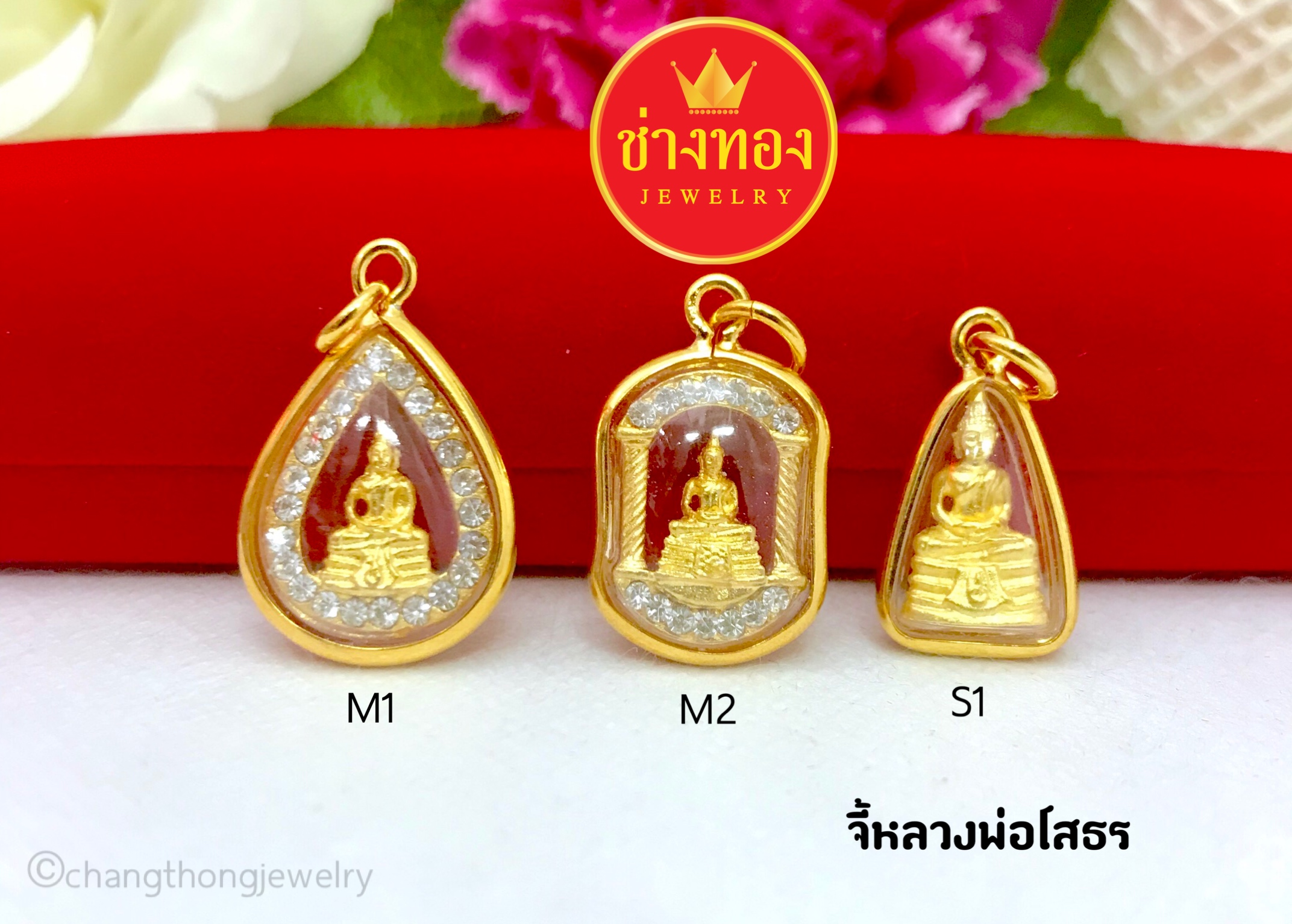 จี้หลวงพ่อโสธร