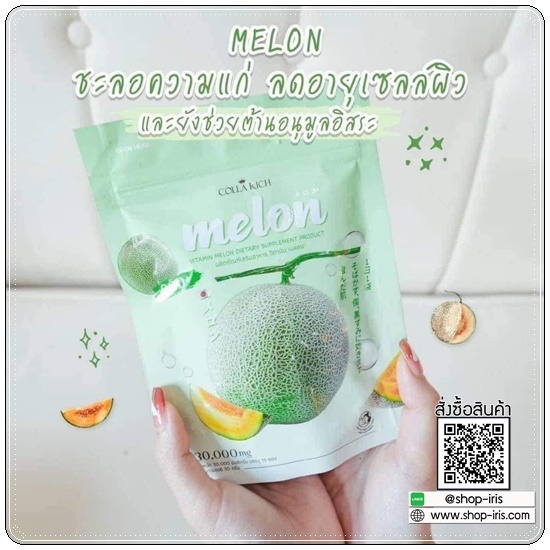 คอลลาเจนกรอกปาก เมล่อน SOD Melon Colla Rich