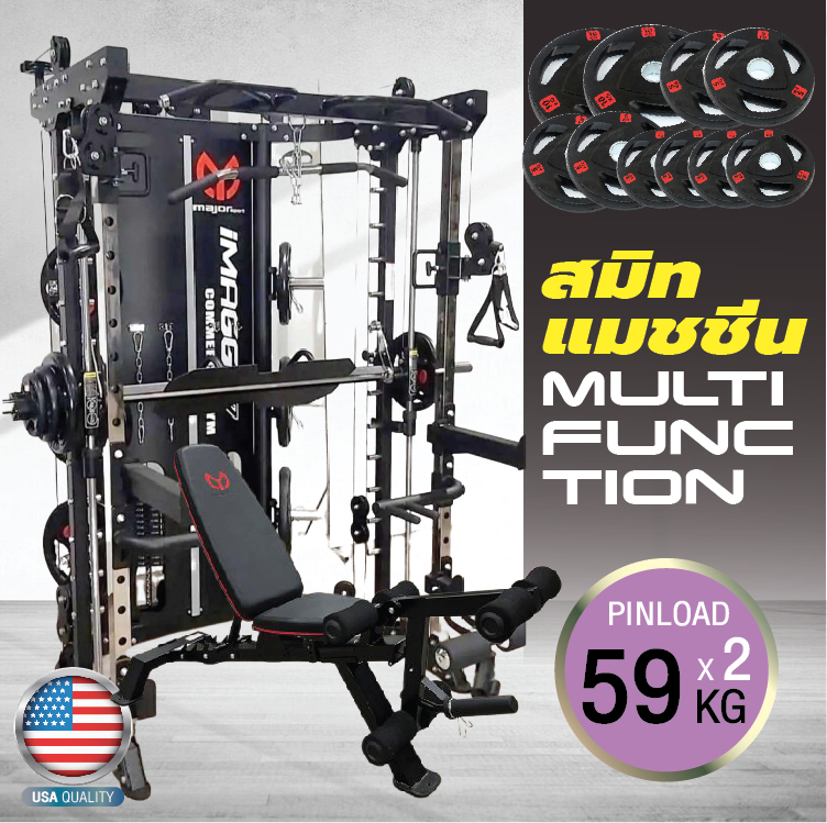 Smith Machine IMAGG 97 + ม้านั่ง819A + แผ่นน้ำหนัก50kg, สมิทแมชชีน