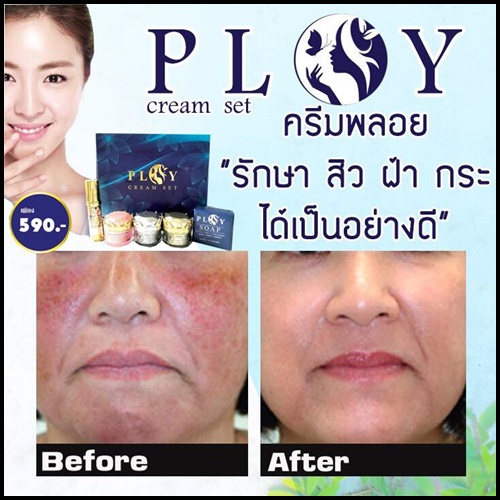 ครีมพลอย Ploy Cream Set