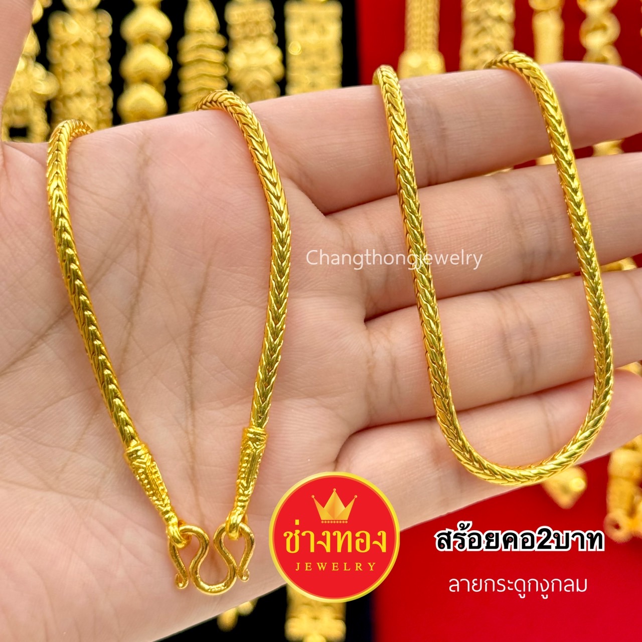 สร้อยคอทอง หนัก2บาท P.001