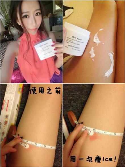 ครีมกระชับสัดส่วน Mori rosen