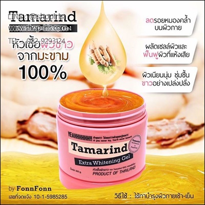 หัวเชื้อผิวขาวมะขาม By FonnFonn