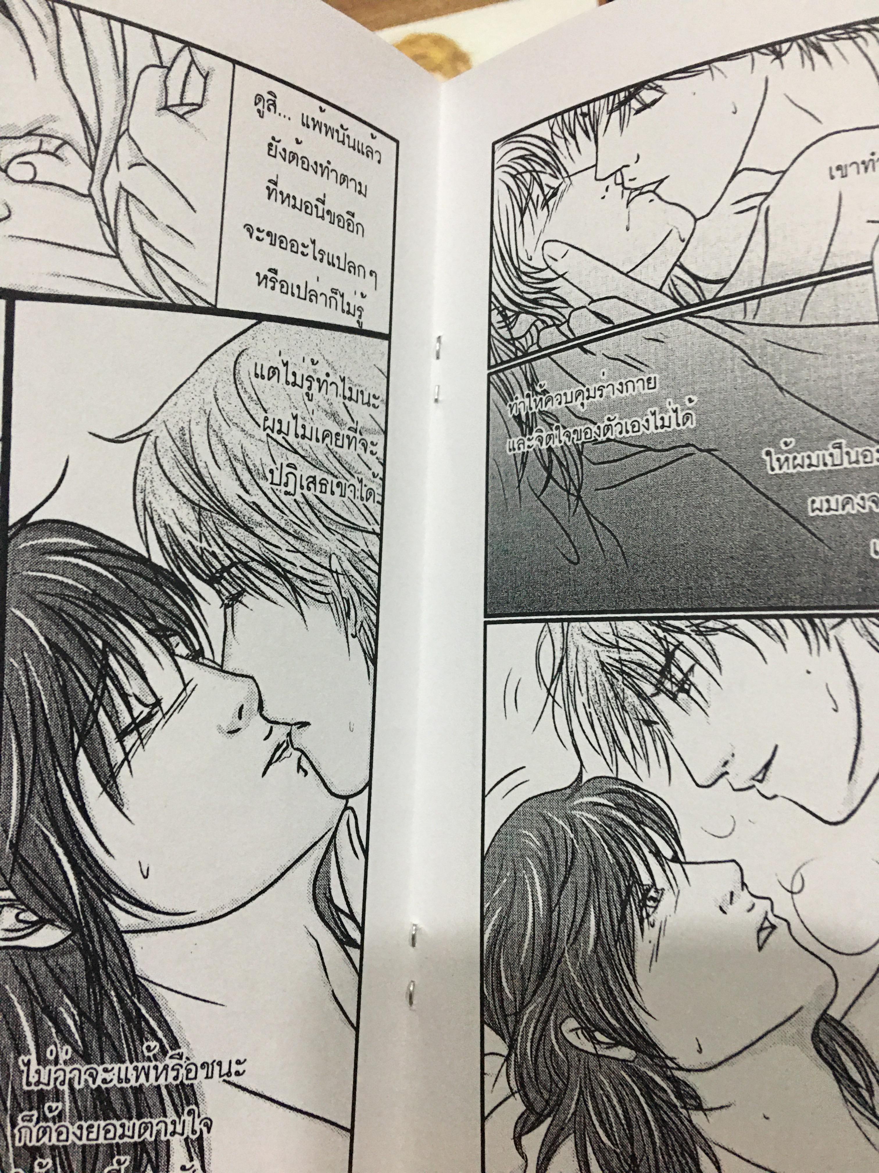 นิยาย ลุ้นรักฉบับมาสเตอร์ รอบจอง