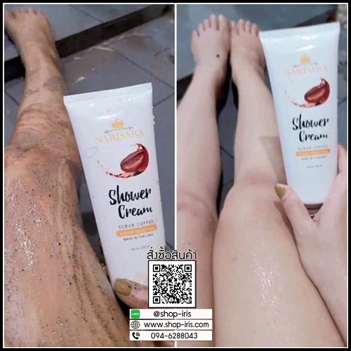สครับกาแฟนริศรา Narisra Coffee Body Scrub
