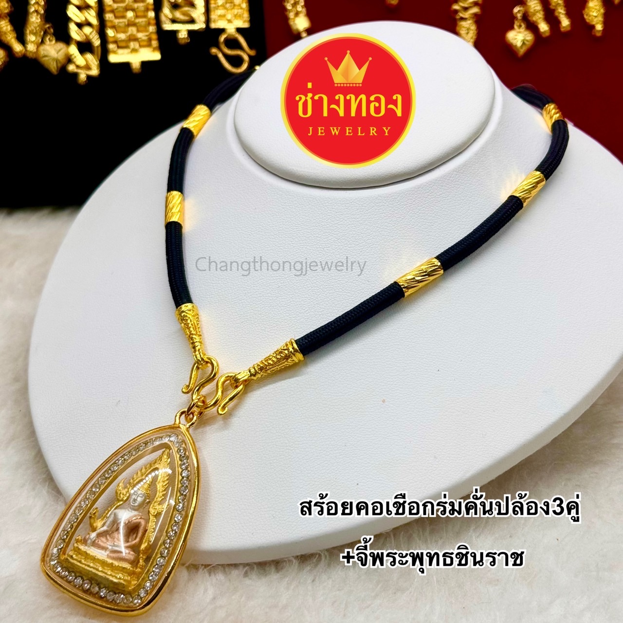 สร้อยคอเชือกร่มคั่นปล้อง3คู่