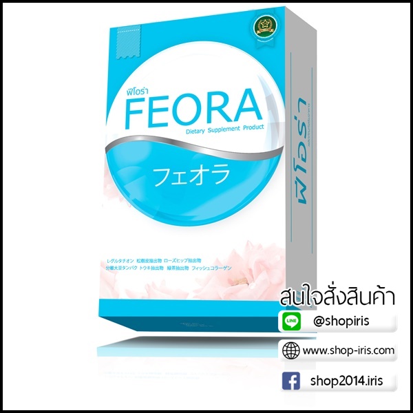 ฟีโอร่า ชนิดแคปซูล FEORA