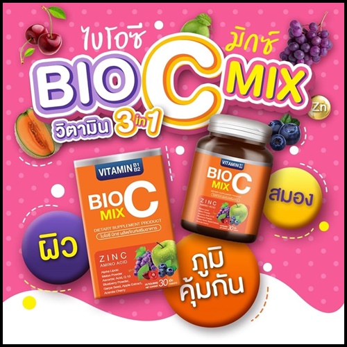 BIO C MIX ไบโอซี มิกซ์ วิตามินผิว ของแท้