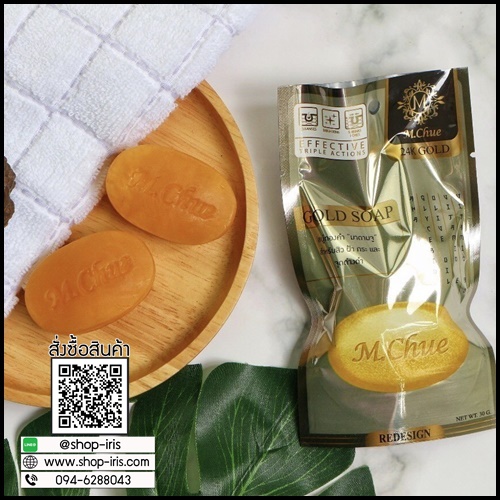 สบู่ทองคำ มาดามจู M.Chue Gold Soap