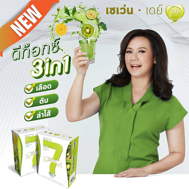 เซเว่น เดย์ ดีท๊อกซ์ รสกีวี่ (Seven Days Detox by Jintara)