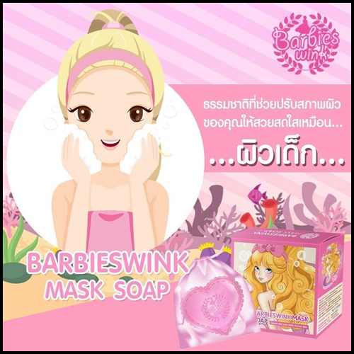 สบู่แพลงตอนสีชมพู BARBIESWINK MASK SOAP