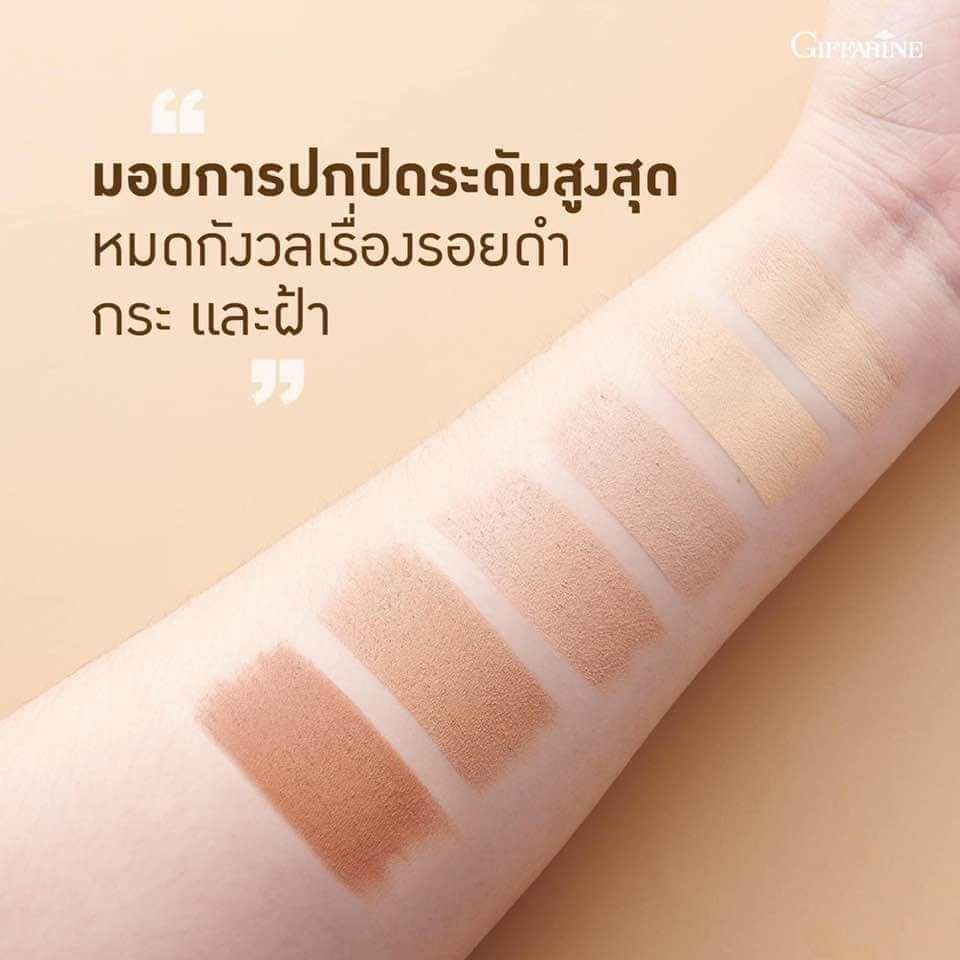 กิฟฟารีน รองพื้นแท่ง กันน้ำ คริสตัลรีน