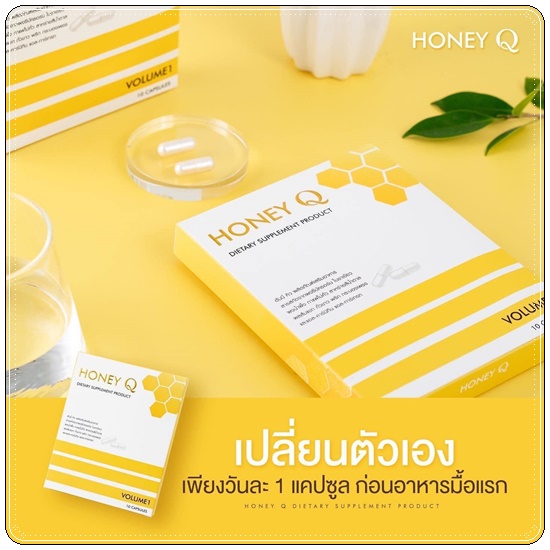 ฮันนี่คิว HONEY Q