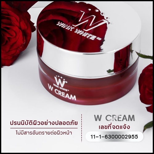W CREAM ดับเบิ้ลยู ครีม