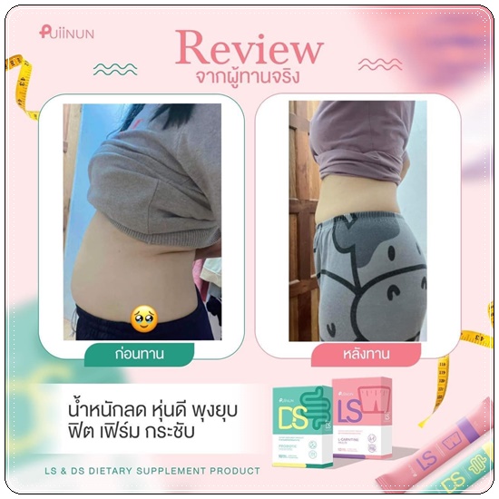 กรอกปากผอมปุยนุ่น Puiinun