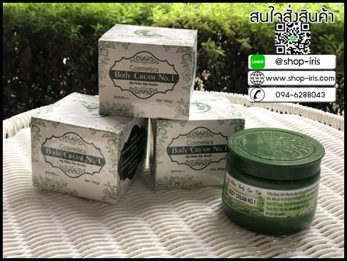 ครีมเวียดนามผิวขาว Body cream no.1