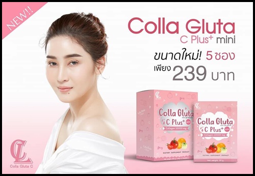 คอลลา กลูต้าซีพลัส ฮายัง Colla Gluta C Plus+ mini by Ha-young