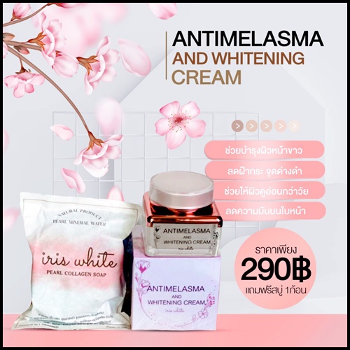 เซ็ตสลายฝ้า ลดสิว ผิวใส Antimelasma แถมฟรี สบู่เพียวคอลลาเจน