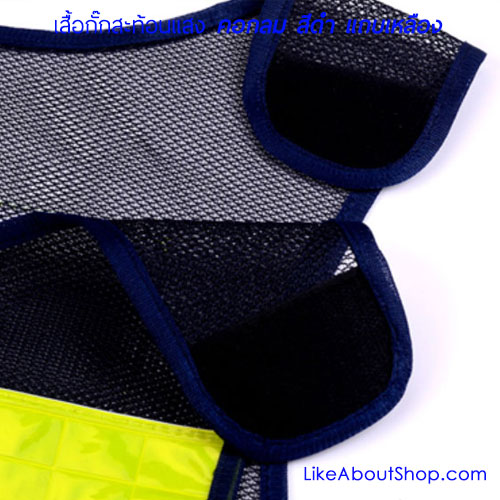เสื้อกั๊กสะท้อนแสง สีดำ แถบเหลือง