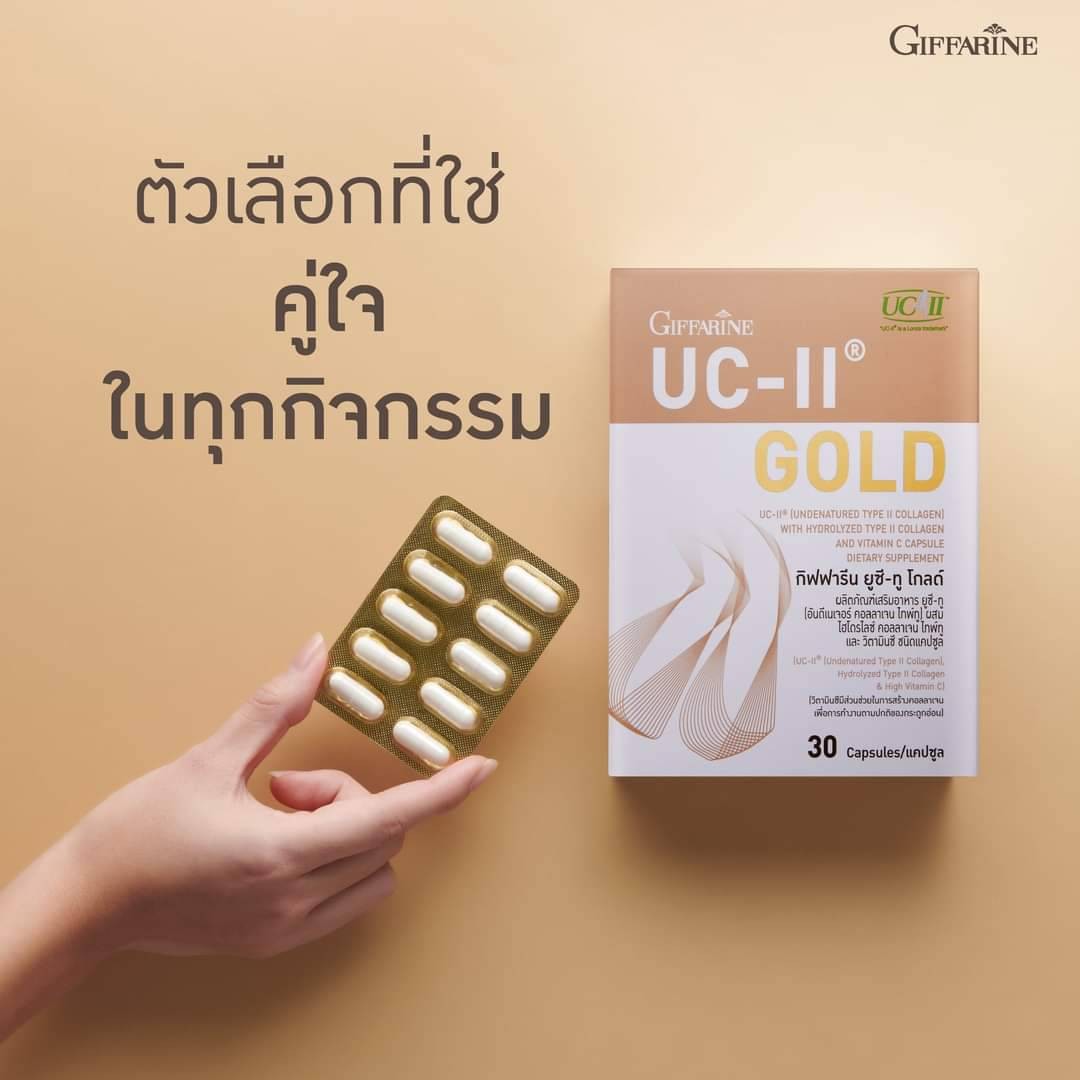 กิฟฟารีน กิฟฟารีน ยูซี-ทู โกลด์