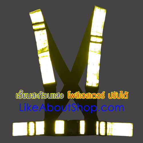 เอี๊ยมสะท้อนโพลีเอสเตอร์ ปรับได้