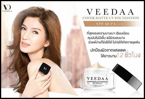 ครีมกันแดดแม่โบว์แวนด้า VEEDAA Cover Matte UV Foundation SPF 50 PA++