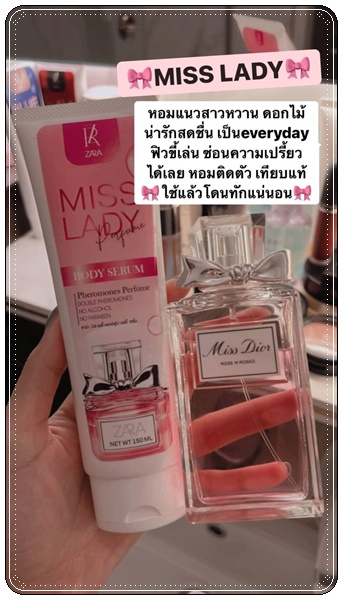 เซรั่มน้ำหอม ฟิโรโมน Zara
