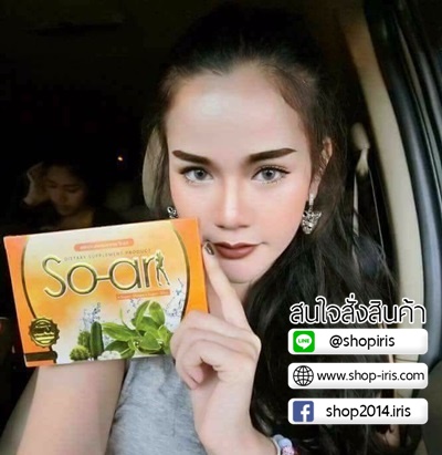 โซ-อา สูตร 1 SO-AR Block&Bern