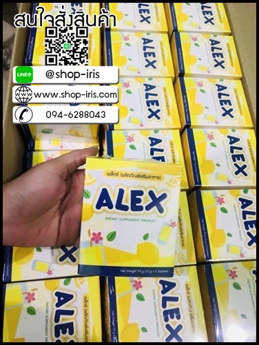 ALEX อเล็กซ์ อาหารเสริมผิวขาวใส รสเลมอน