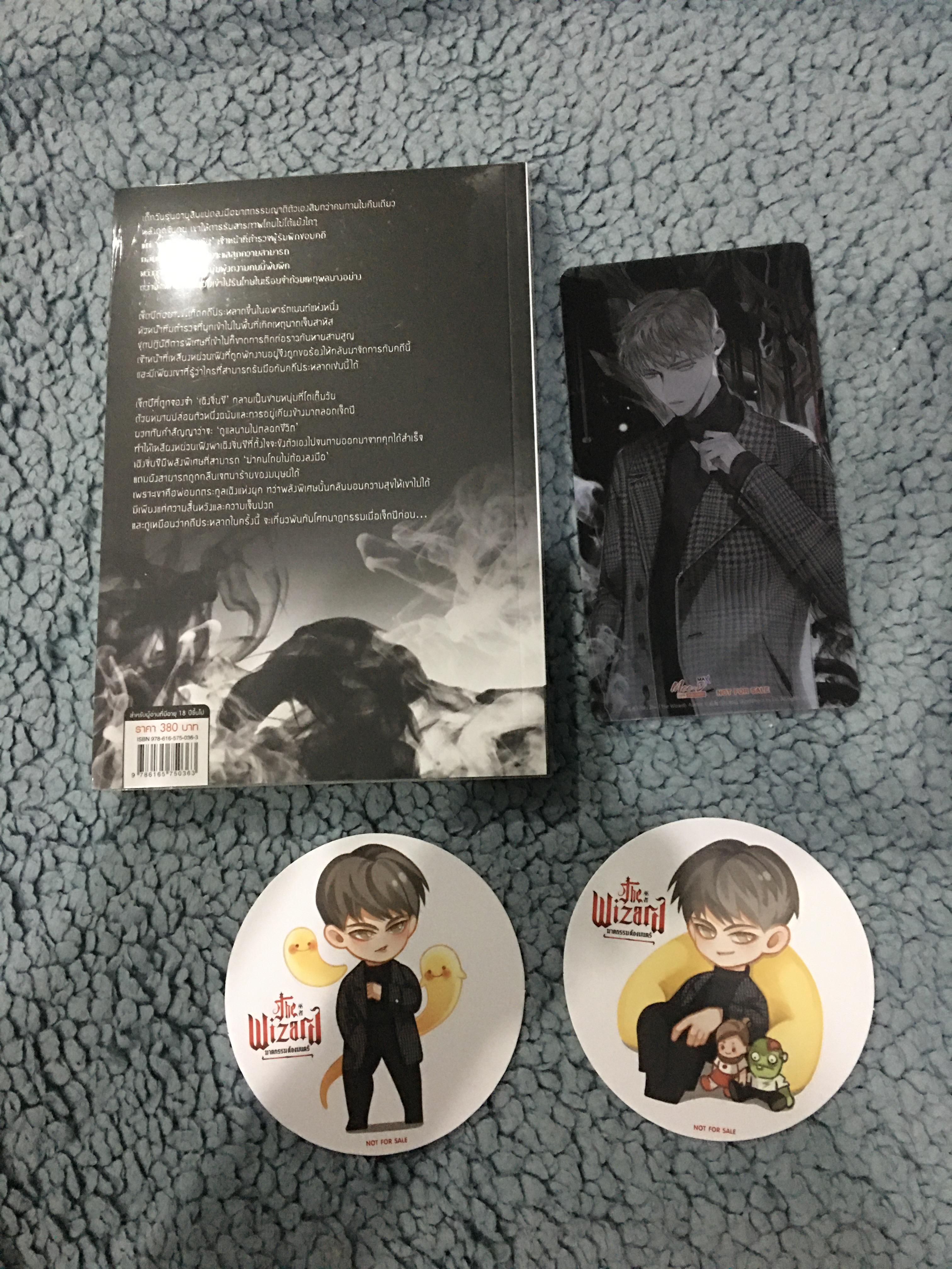 นิยายแปล ฆาตกรรมต้องมนต์ รอบจอง