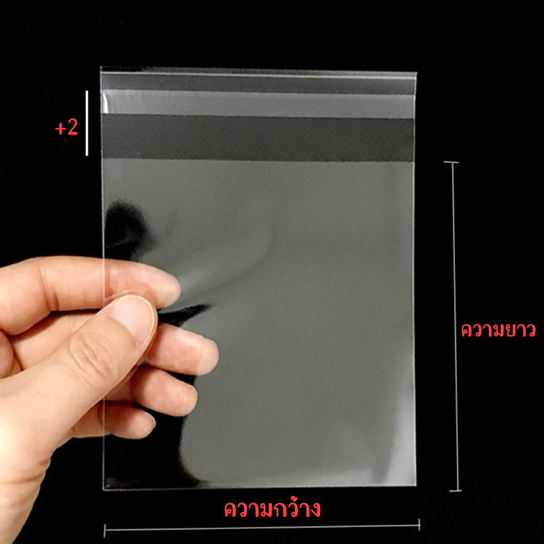ถุงแก้วแถบกาว 100กรัม ขนาด 2x8+2 นิ้ว ประมาณ 80 ใบ