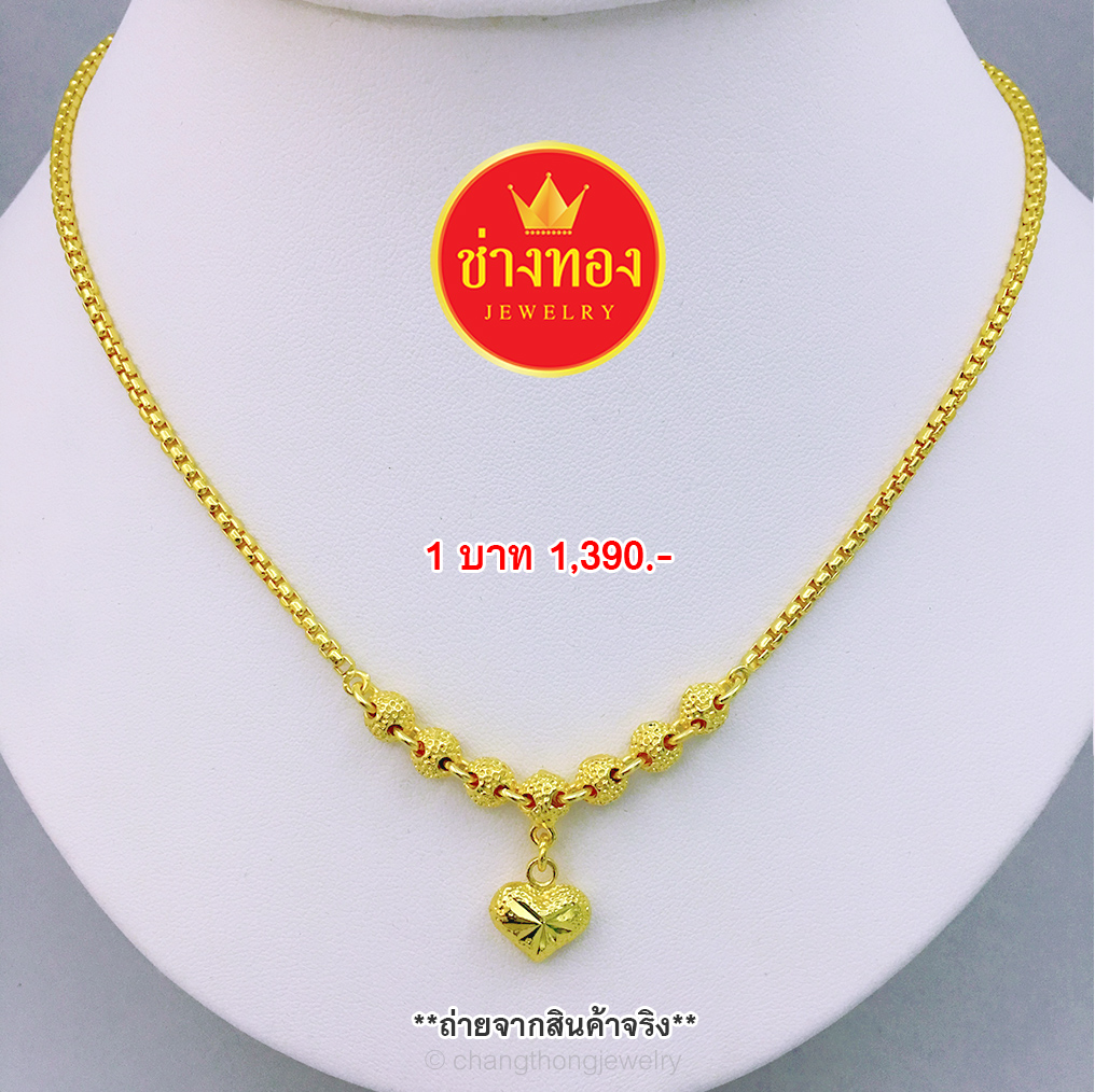 สร้อยคอลายBox7โอ่งโซ่ระย้าจี้หัวใจ หนัก 1 บาท ยาว 18"