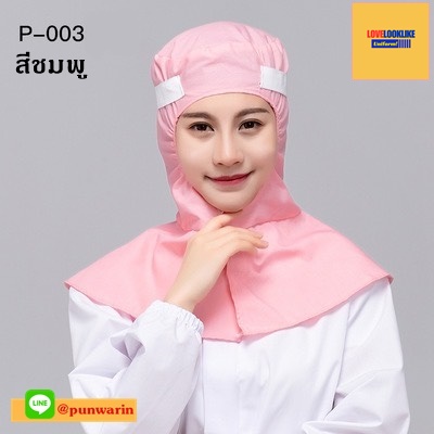 หมวกแก็ปไลน์ผลิต หมวกพนักงาน ระบายอากาศได้ดี หมวกพนักงานโรงงาน หมวกพนักงานห้องปฏิบัติการ สีภาพ ขนาดเดียว H6803010 ้