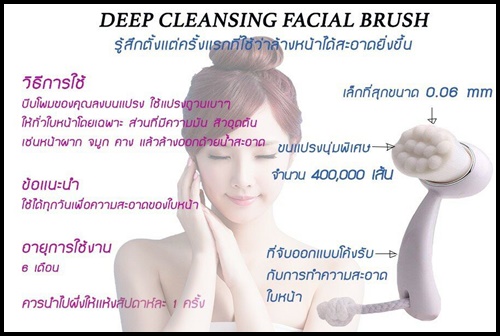แปรงล้างหน้า Natzilla Deep Cleansing Facial Brush